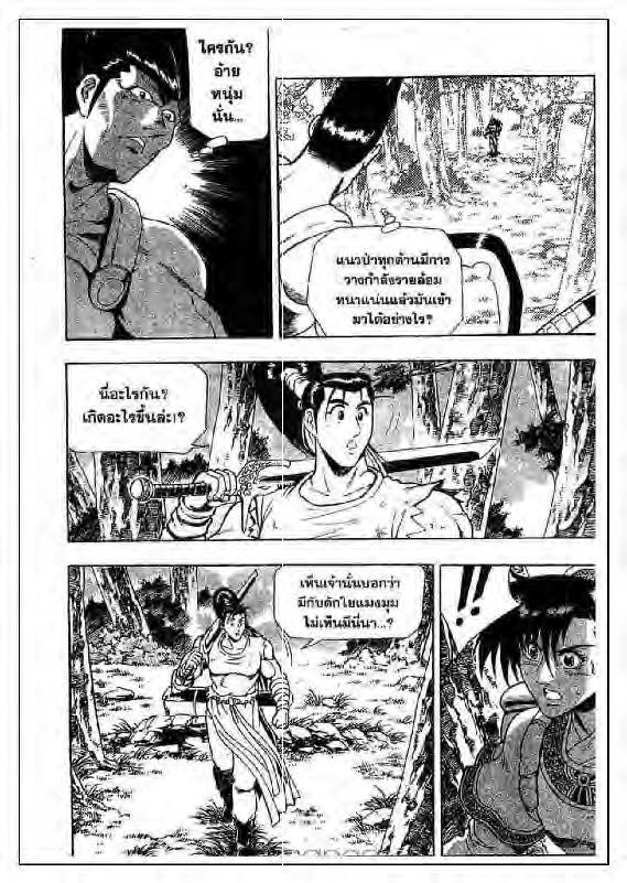 à¸­à¹ˆà¸²à¸™ Yulgang