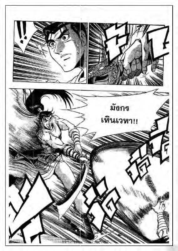 à¸­à¹ˆà¸²à¸™ Yulgang