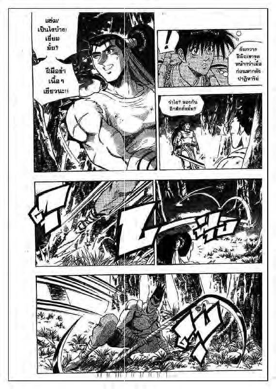 à¸­à¹ˆà¸²à¸™ Yulgang