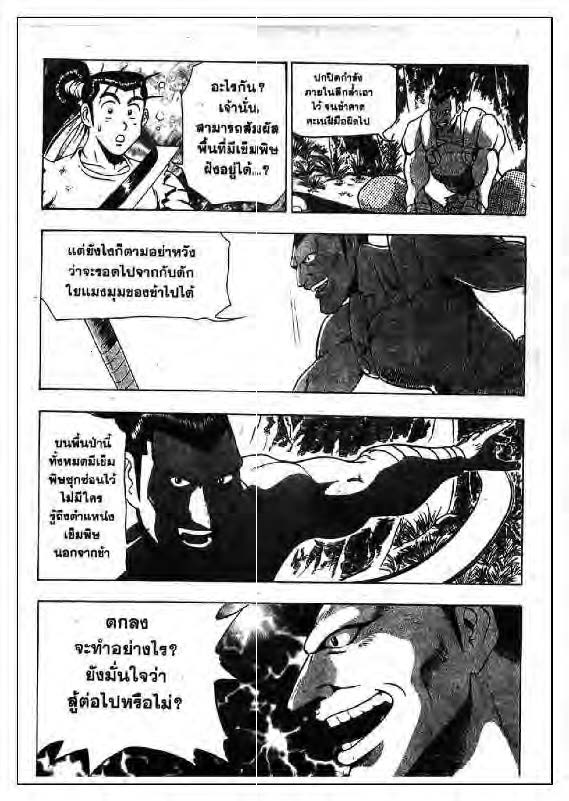 à¸­à¹ˆà¸²à¸™ Yulgang