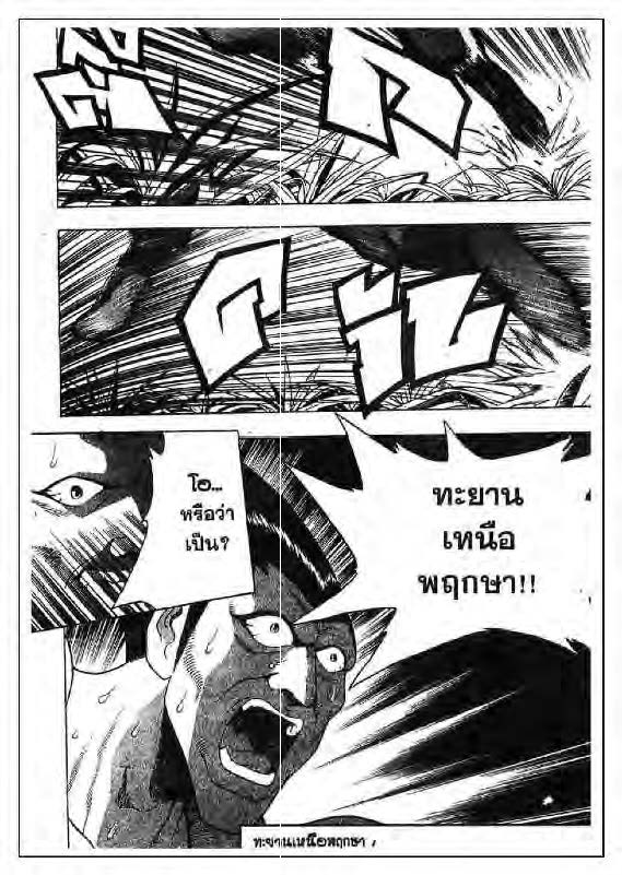 à¸­à¹ˆà¸²à¸™ Yulgang