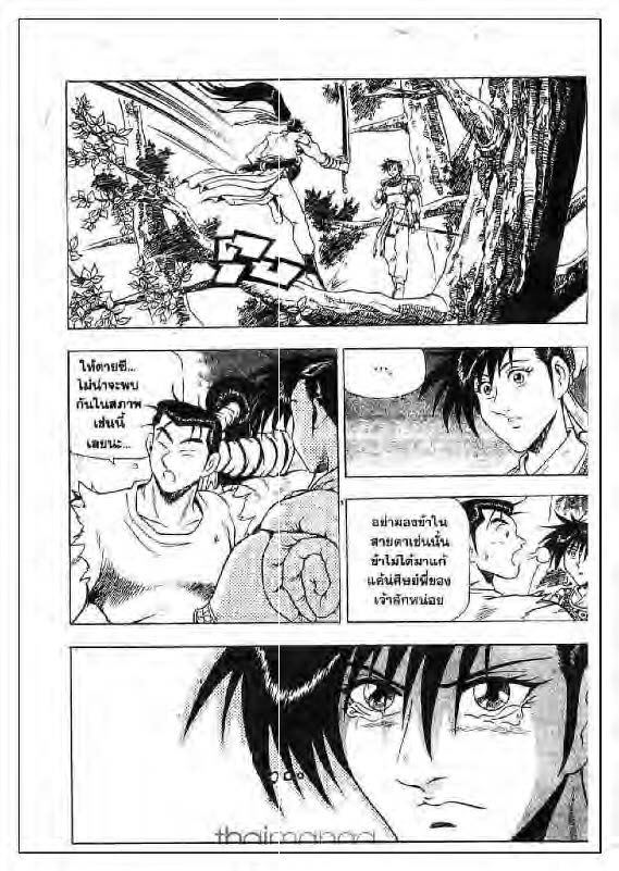 à¸­à¹ˆà¸²à¸™ Yulgang