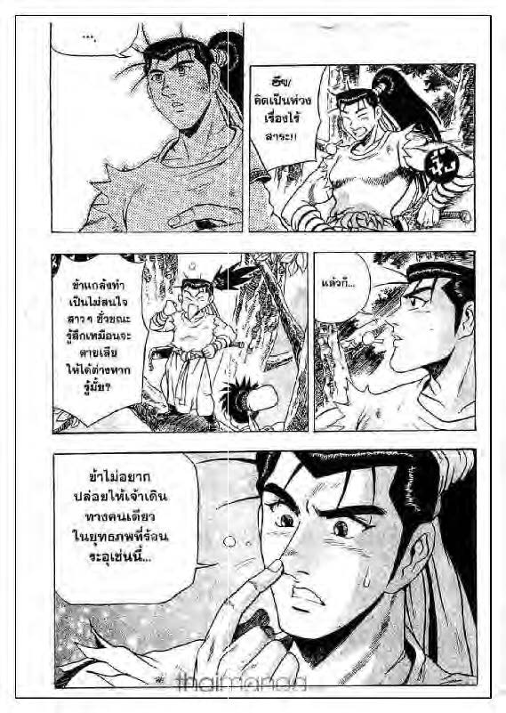 à¸­à¹ˆà¸²à¸™ Yulgang