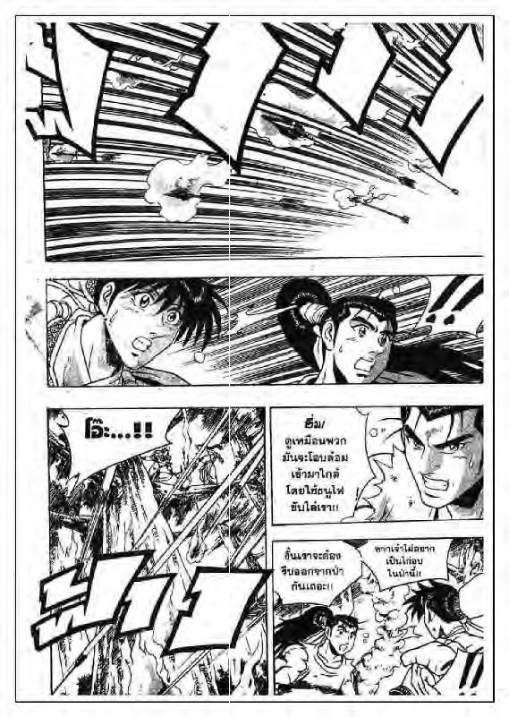 à¸­à¹ˆà¸²à¸™ Yulgang