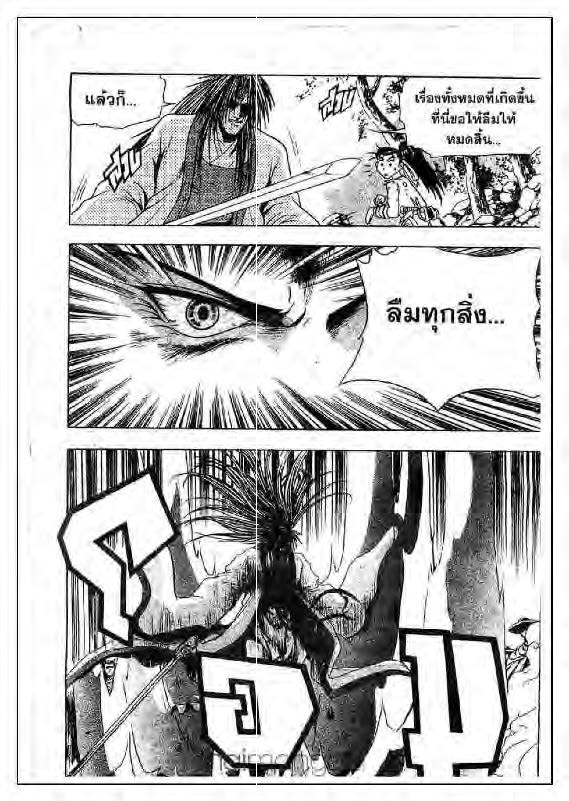 à¸­à¹ˆà¸²à¸™ Yulgang