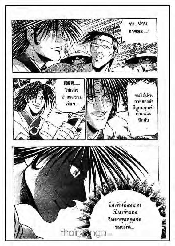 à¸­à¹ˆà¸²à¸™ Yulgang