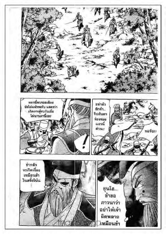 à¸­à¹ˆà¸²à¸™ Yulgang