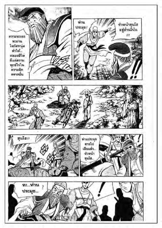 à¸­à¹ˆà¸²à¸™ Yulgang