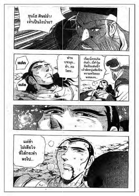 à¸­à¹ˆà¸²à¸™ Yulgang