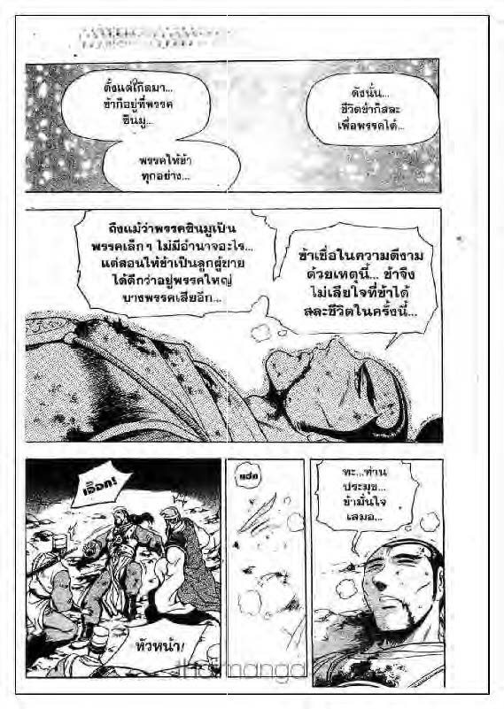 à¸­à¹ˆà¸²à¸™ Yulgang