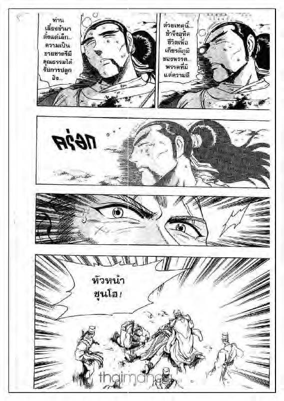 à¸­à¹ˆà¸²à¸™ Yulgang