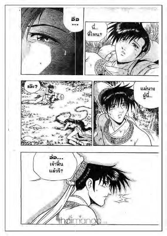 à¸­à¹ˆà¸²à¸™ Yulgang