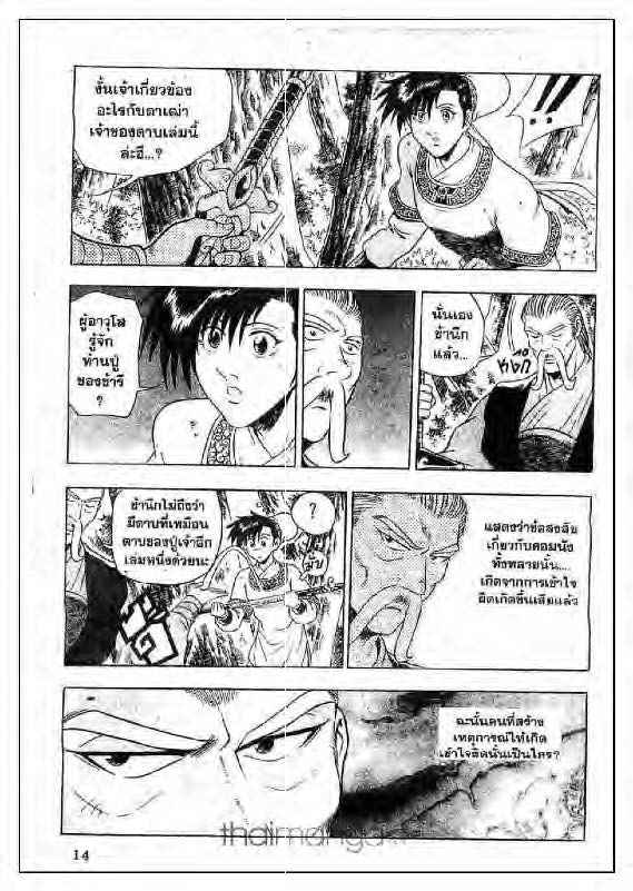 à¸­à¹ˆà¸²à¸™ Yulgang