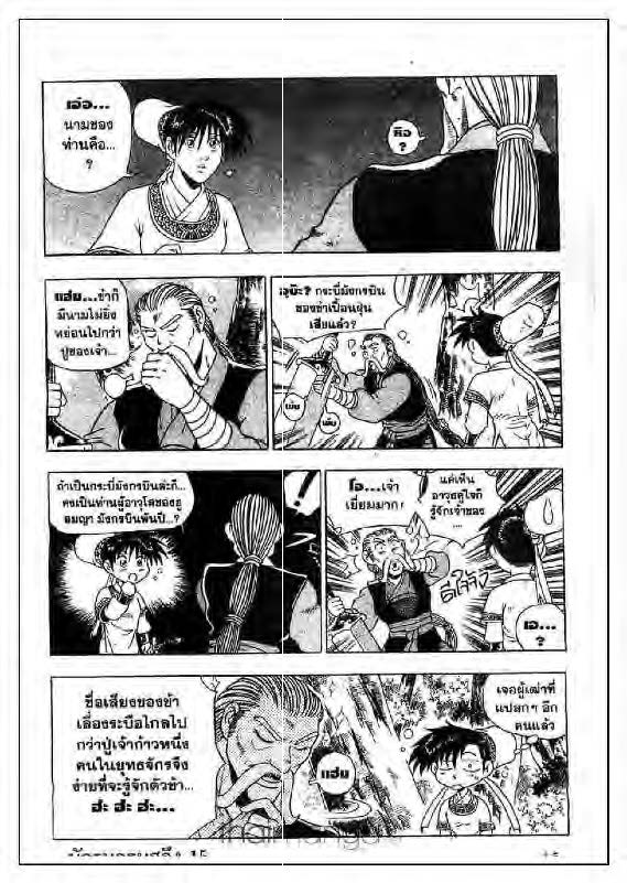 à¸­à¹ˆà¸²à¸™ Yulgang