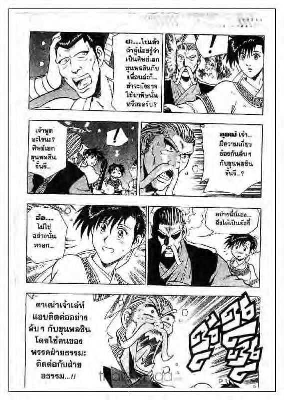 à¸­à¹ˆà¸²à¸™ Yulgang