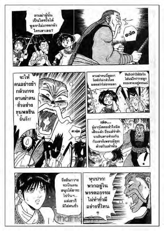 à¸­à¹ˆà¸²à¸™ Yulgang