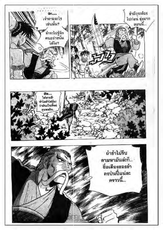 à¸­à¹ˆà¸²à¸™ Yulgang