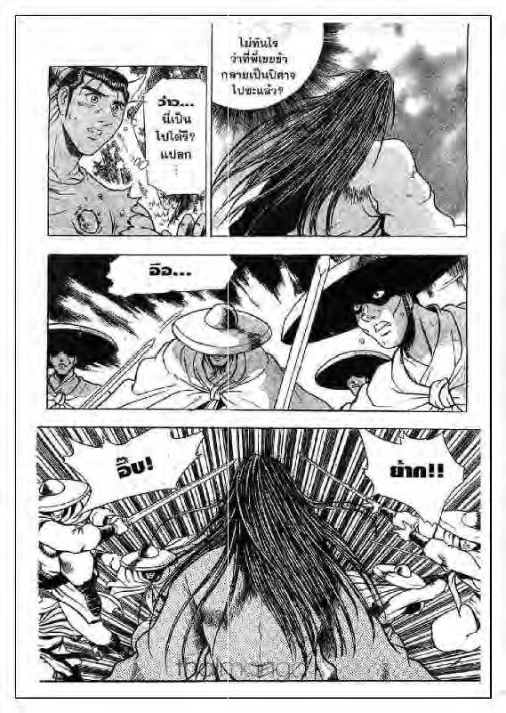 à¸­à¹ˆà¸²à¸™ Yulgang