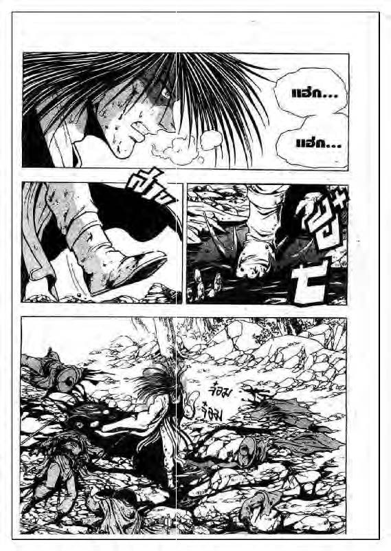 à¸­à¹ˆà¸²à¸™ Yulgang