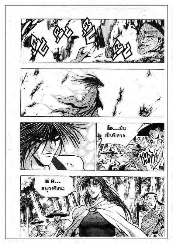 à¸­à¹ˆà¸²à¸™ Yulgang