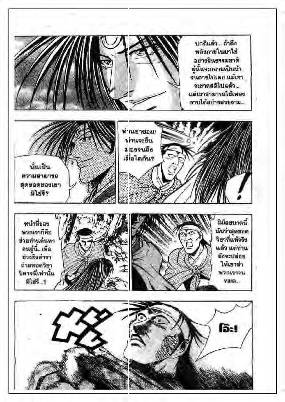 à¸­à¹ˆà¸²à¸™ Yulgang