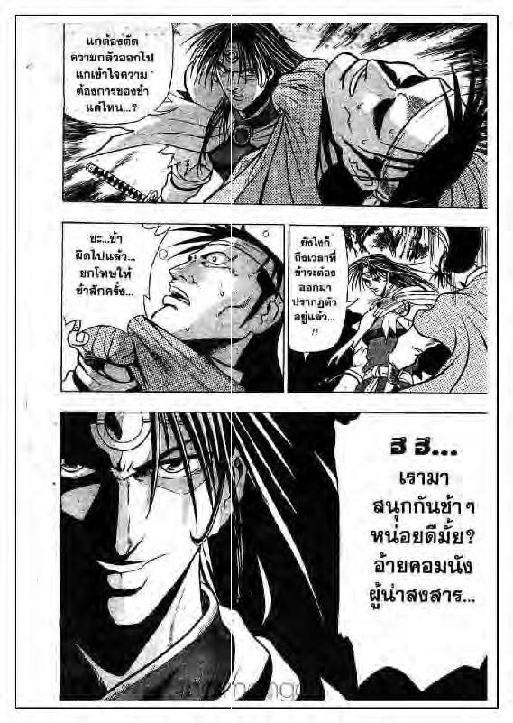 à¸­à¹ˆà¸²à¸™ Yulgang