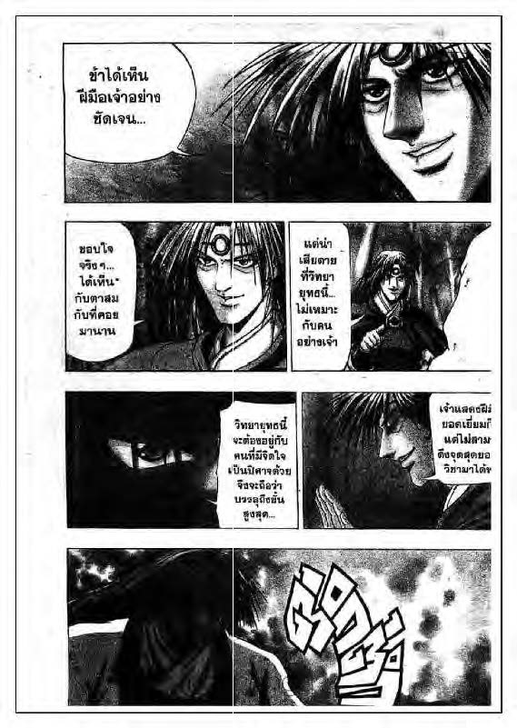 à¸­à¹ˆà¸²à¸™ Yulgang