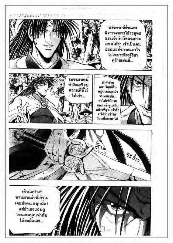 à¸­à¹ˆà¸²à¸™ Yulgang
