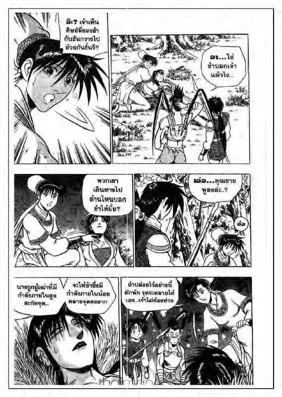 à¸­à¹ˆà¸²à¸™ Yulgang
