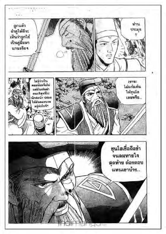 à¸­à¹ˆà¸²à¸™ Yulgang