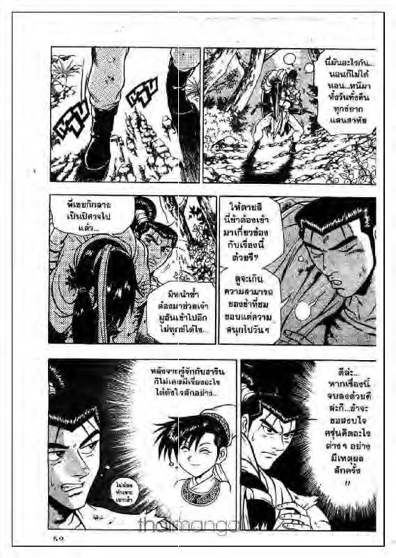 à¸­à¹ˆà¸²à¸™ Yulgang