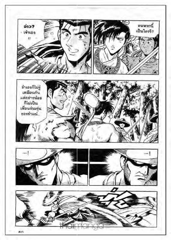 à¸­à¹ˆà¸²à¸™ Yulgang
