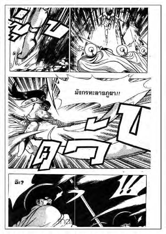 à¸­à¹ˆà¸²à¸™ Yulgang