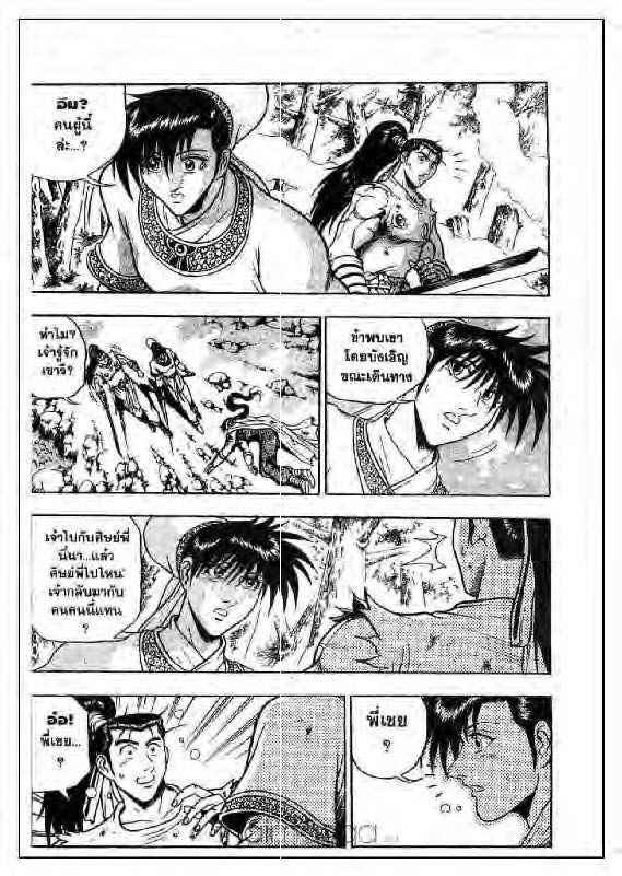 à¸­à¹ˆà¸²à¸™ Yulgang