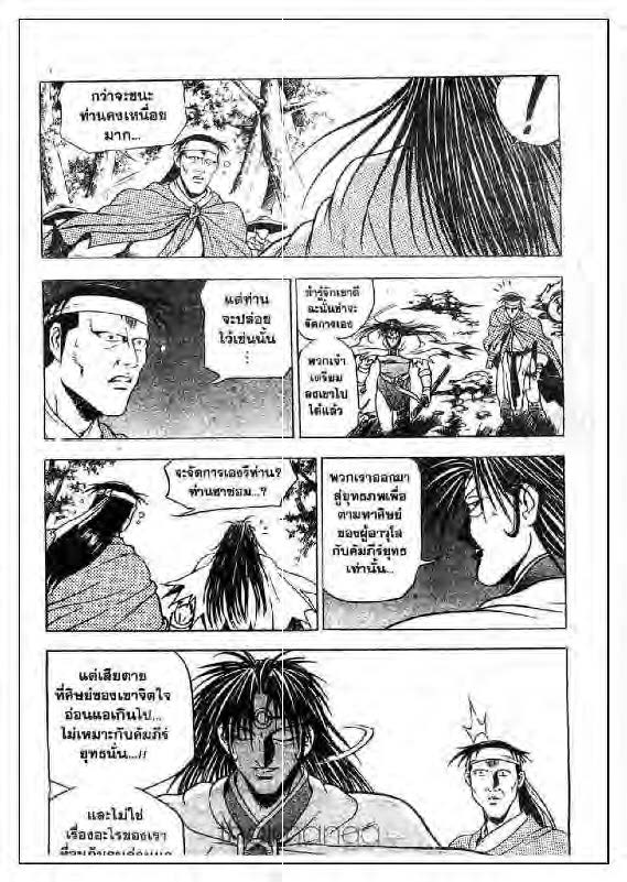 à¸­à¹ˆà¸²à¸™ Yulgang