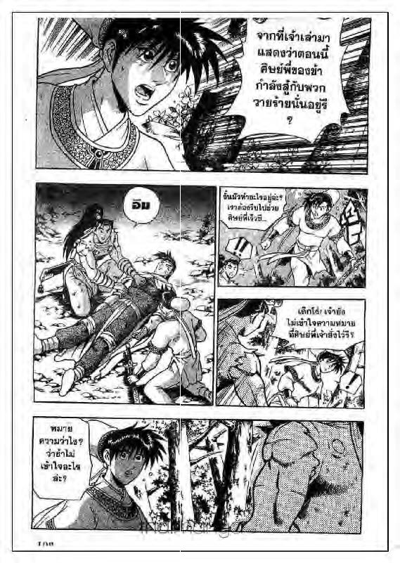 à¸­à¹ˆà¸²à¸™ Yulgang
