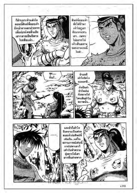 à¸­à¹ˆà¸²à¸™ Yulgang