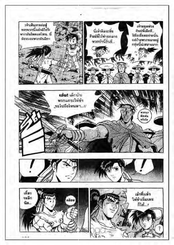 à¸­à¹ˆà¸²à¸™ Yulgang