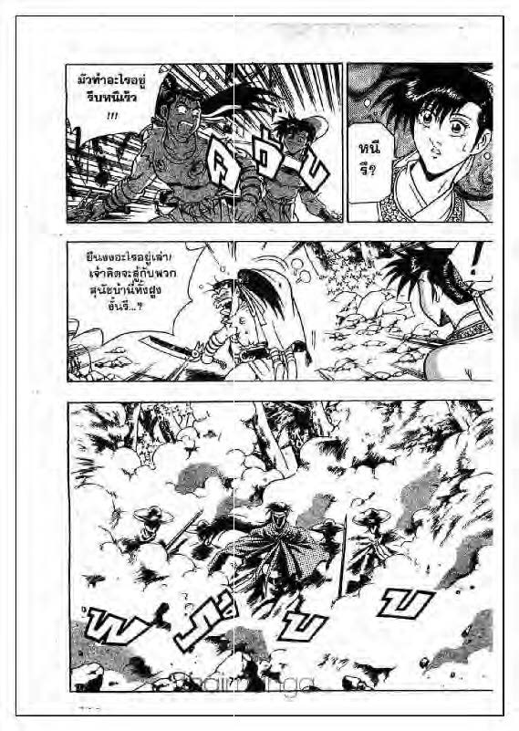 à¸­à¹ˆà¸²à¸™ Yulgang