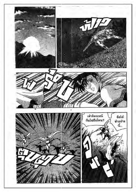 à¸­à¹ˆà¸²à¸™ Yulgang