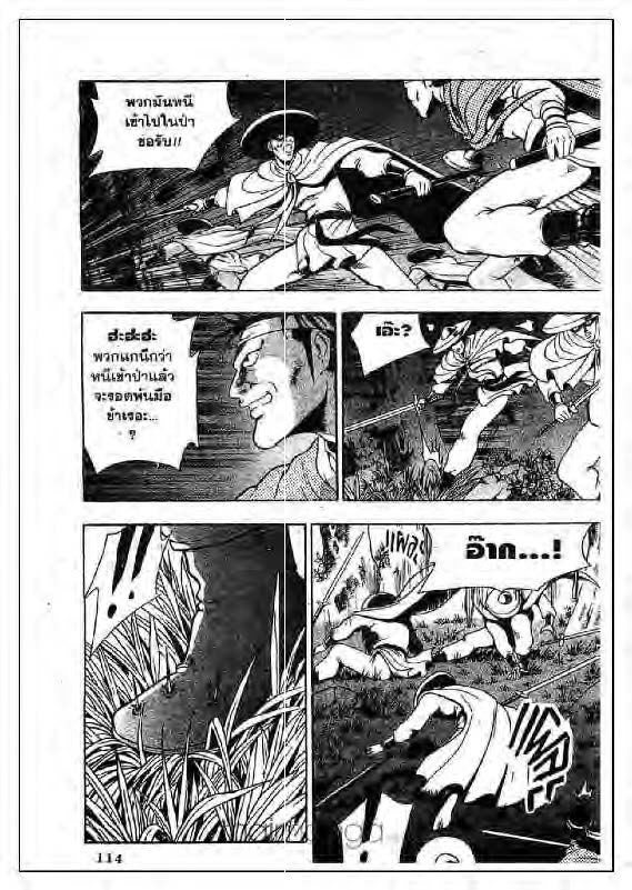 à¸­à¹ˆà¸²à¸™ Yulgang