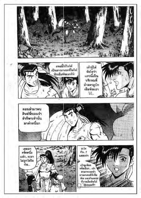 à¸­à¹ˆà¸²à¸™ Yulgang