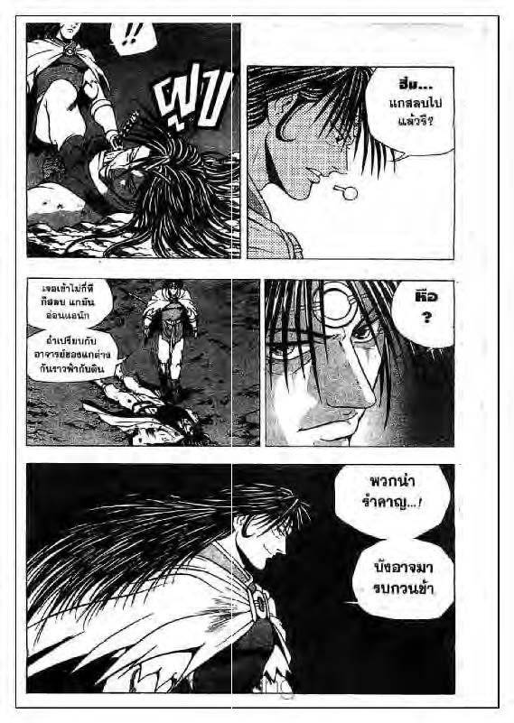 à¸­à¹ˆà¸²à¸™ Yulgang