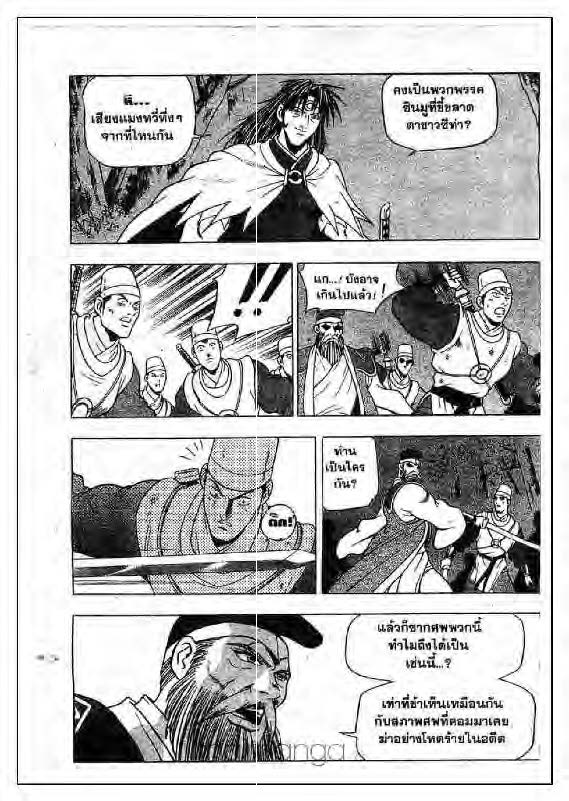 à¸­à¹ˆà¸²à¸™ Yulgang
