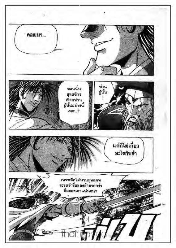 à¸­à¹ˆà¸²à¸™ Yulgang