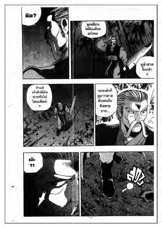 à¸­à¹ˆà¸²à¸™ Yulgang