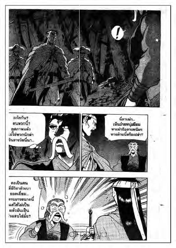 à¸­à¹ˆà¸²à¸™ Yulgang