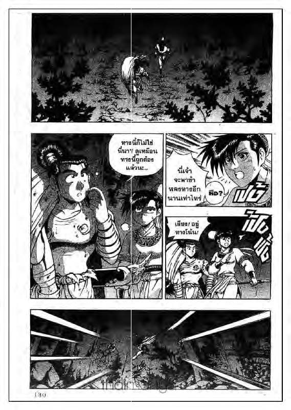 à¸­à¹ˆà¸²à¸™ Yulgang