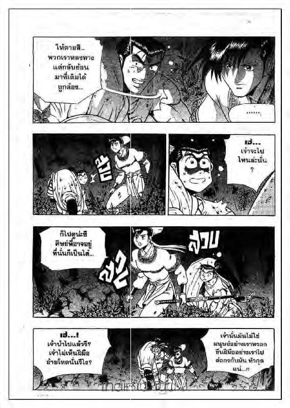 à¸­à¹ˆà¸²à¸™ Yulgang