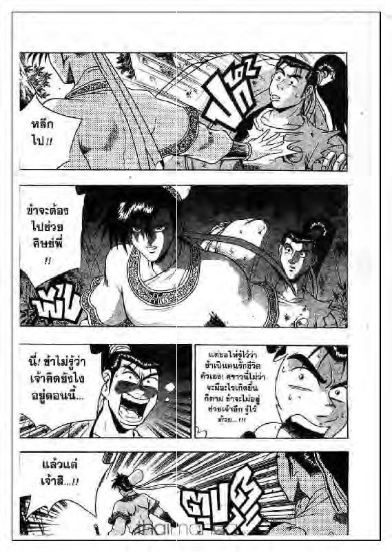 à¸­à¹ˆà¸²à¸™ Yulgang